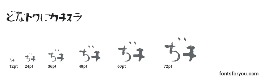 Размеры шрифта Sushitaro