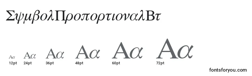 Размеры шрифта SymbolProportionalBt