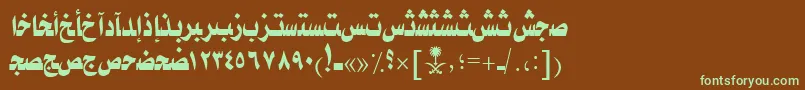 Шрифт AymTaybahSUNormal. – зелёные шрифты на коричневом фоне