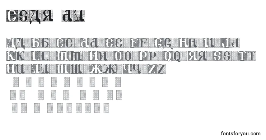 Шрифт Csar2dv – алфавит, цифры, специальные символы