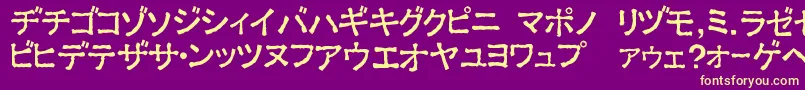 フォントExKataOpaque – 紫の背景に黄色のフォント