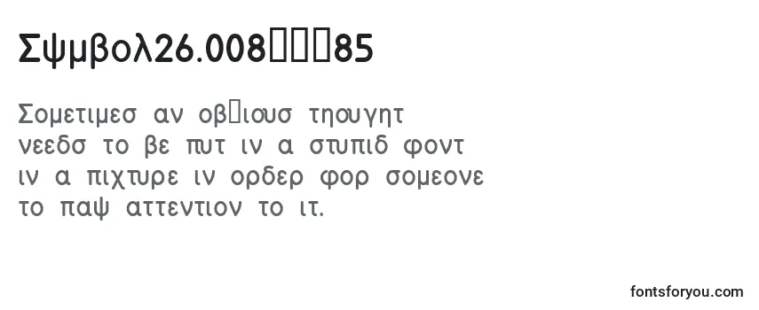 Überblick über die Schriftart Symbol26.008вЂ“85