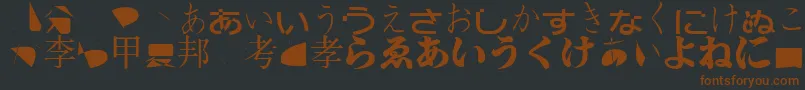 フォントBmugasianfont – 黒い背景に茶色のフォント