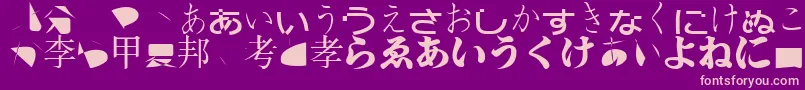 フォントBmugasianfont – 紫の背景にピンクのフォント