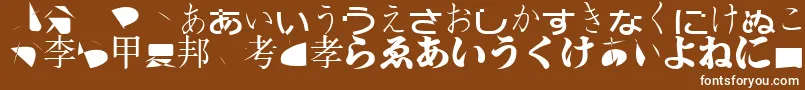 フォントBmugasianfont – 茶色の背景に白い文字