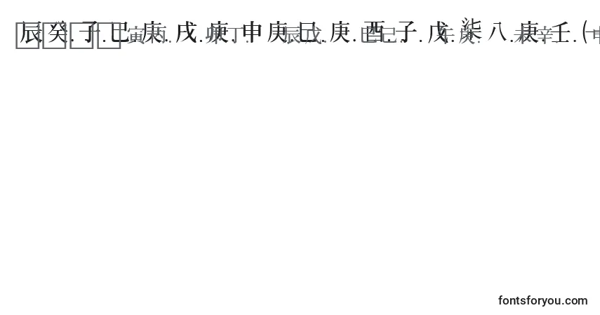 A fonte ChineseGeneric1Regular – alfabeto, números, caracteres especiais
