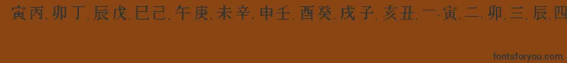 ChineseGeneric1Regular-Schriftart – Schwarze Schriften auf braunem Hintergrund