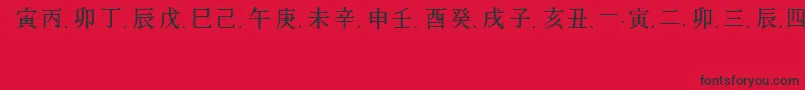 ChineseGeneric1Regular Font – Black Fonts on Red Background