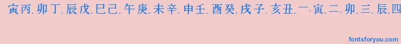 Police ChineseGeneric1Regular – polices bleues sur fond rose