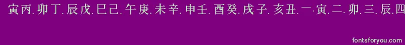 ChineseGeneric1Regular Font – Green Fonts on Purple Background