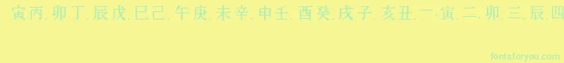 ChineseGeneric1Regular Font – Green Fonts on Yellow Background