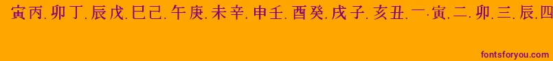 ChineseGeneric1Regular Font – Purple Fonts on Orange Background