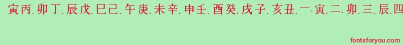 Fonte ChineseGeneric1Regular – fontes vermelhas em um fundo verde