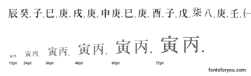 ChineseGeneric1Regular Font Sizes