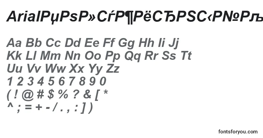 ArialРџРѕР»СѓР¶РёСЂРЅС‹Р№РљСѓСЂСЃРёРІ Font – alphabet, numbers, special characters