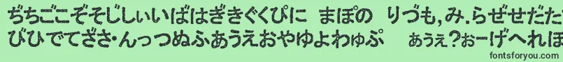 フォントExHira1 – 緑の背景に黒い文字