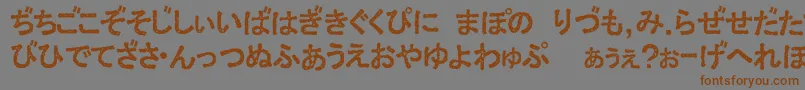 フォントExHira1 – 茶色の文字が灰色の背景にあります。