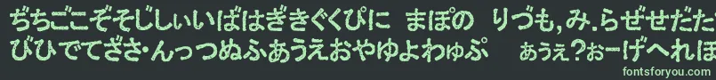 フォントExHira1 – 黒い背景に緑の文字