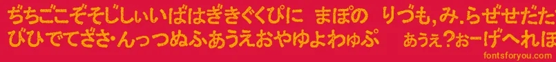 フォントExHira1 – 赤い背景にオレンジの文字