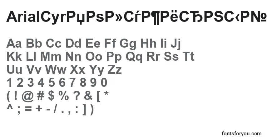 ArialCyrРџРѕР»СѓР¶РёСЂРЅС‹Р№ Font – alphabet, numbers, special characters