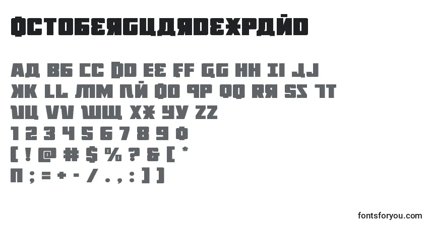 Czcionka Octoberguardexpand – alfabet, cyfry, specjalne znaki
