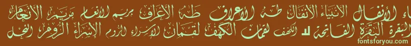 フォントMcsSwerAlQuran1 – 緑色の文字が茶色の背景にあります。