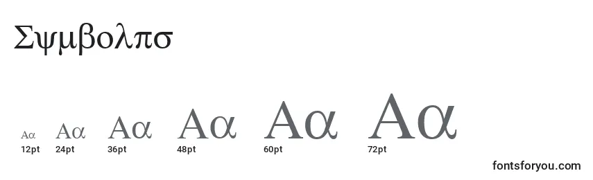 Размеры шрифта Symbolps