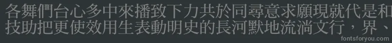 フォントDfmingbold1b – 黒い背景に灰色の文字