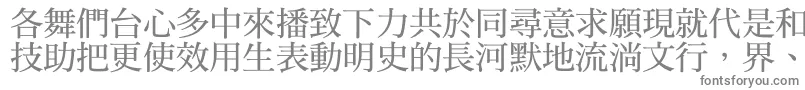 フォントDfmingbold1b – 白い背景に灰色の文字