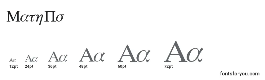 Размеры шрифта MathPs