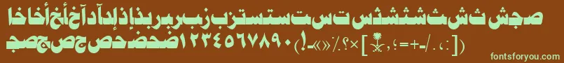 Шрифт AymJeddahSUNormal. – зелёные шрифты на коричневом фоне