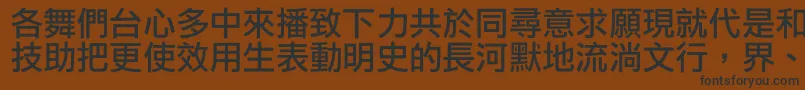 フォントDfliheimedium1b – 黒い文字が茶色の背景にあります