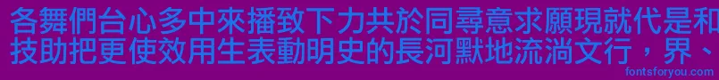 フォントDfliheimedium1b – 紫色の背景に青い文字