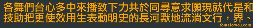 フォントDfliheimedium1b – 黒い背景にオレンジの文字