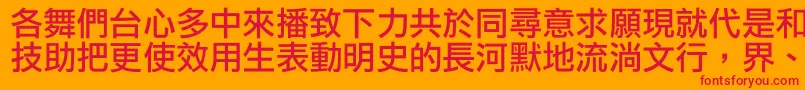 Dfliheimedium1b Font – Red Fonts on Orange Background