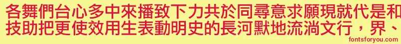 Dfliheimedium1b Font – Red Fonts on Yellow Background