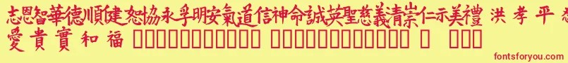 Vtmeiornaments Font – Red Fonts on Yellow Background