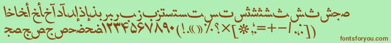 HafizpersianttItalic-Schriftart – Braune Schriften auf grünem Hintergrund