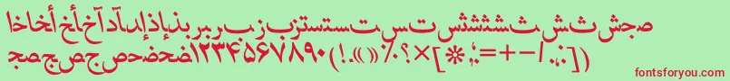 HafizpersianttItalic Font – Red Fonts on Green Background