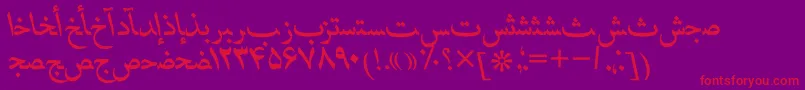 HafizpersianttItalic Font – Red Fonts on Purple Background