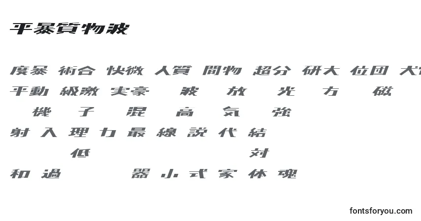 Шрифт Kaden – алфавит, цифры, специальные символы
