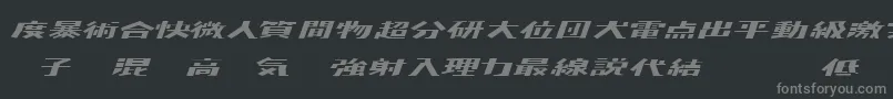 フォントKaden – 黒い背景に灰色の文字