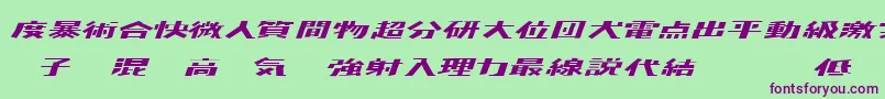 フォントKaden – 緑の背景に紫のフォント