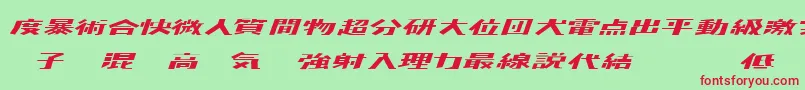 Kaden Font – Red Fonts on Green Background