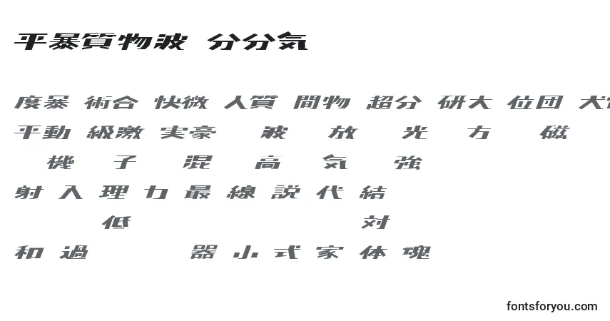 Шрифт Kaden ffy – алфавит, цифры, специальные символы