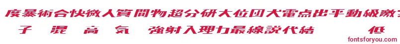 フォントKaden ffy – 白い背景に赤い文字