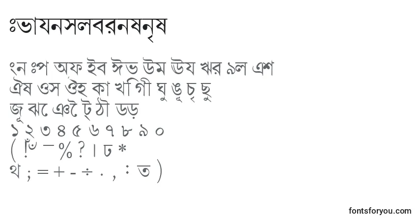 Bengalidhakassk-fontti – aakkoset, numerot, erikoismerkit