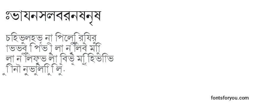 Schriftart Bengalidhakassk