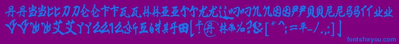 MingImperial Font – Blue Fonts on Purple Background