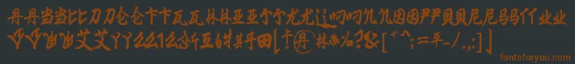 MingImperial Font – Brown Fonts on Black Background